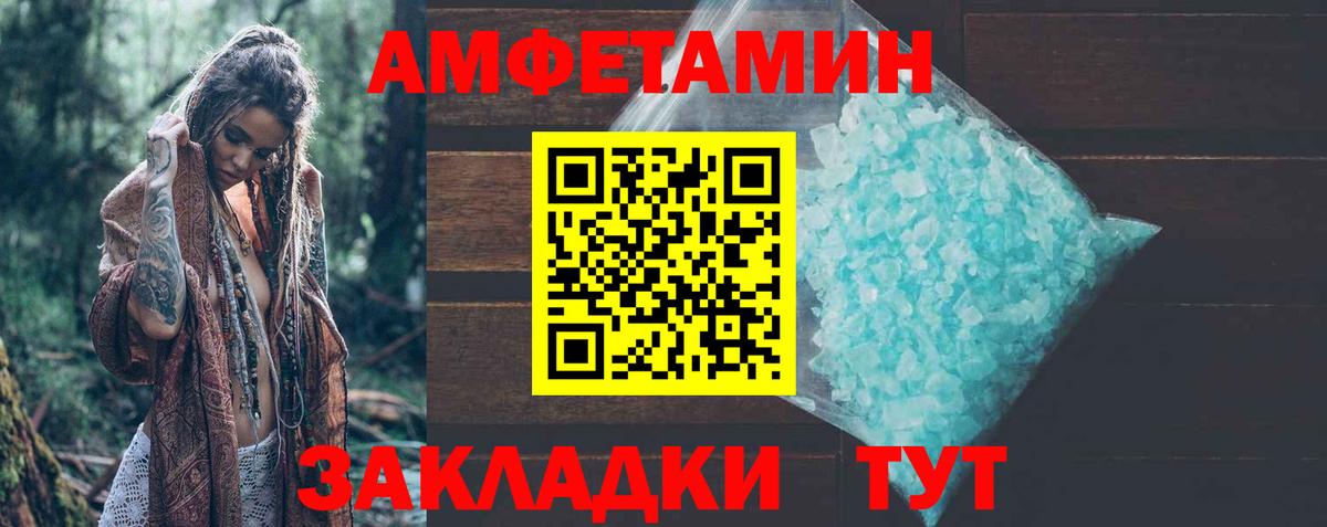 Гай  АМФ  Вход с VPN  АМФЕТАМИН VHQ 