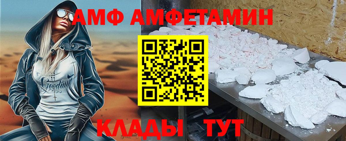 Amphetamine Premium Гай