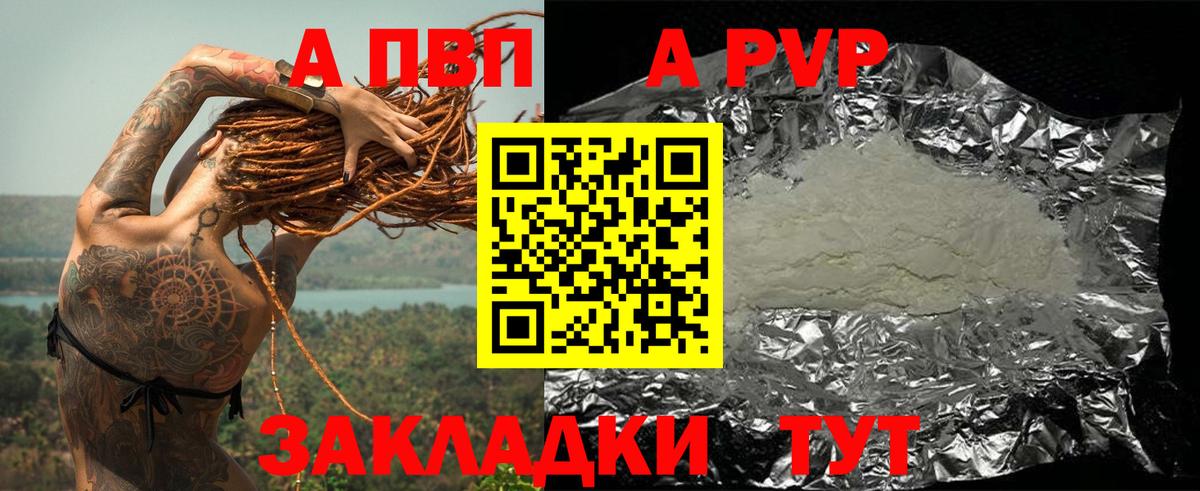 Альфа ПВП СК КРИС Гай