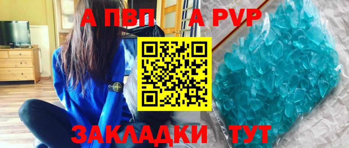 Гай  Alpha-PVP крисы CK  купить наркотик  Вход с VPN  A PVP Crystall 