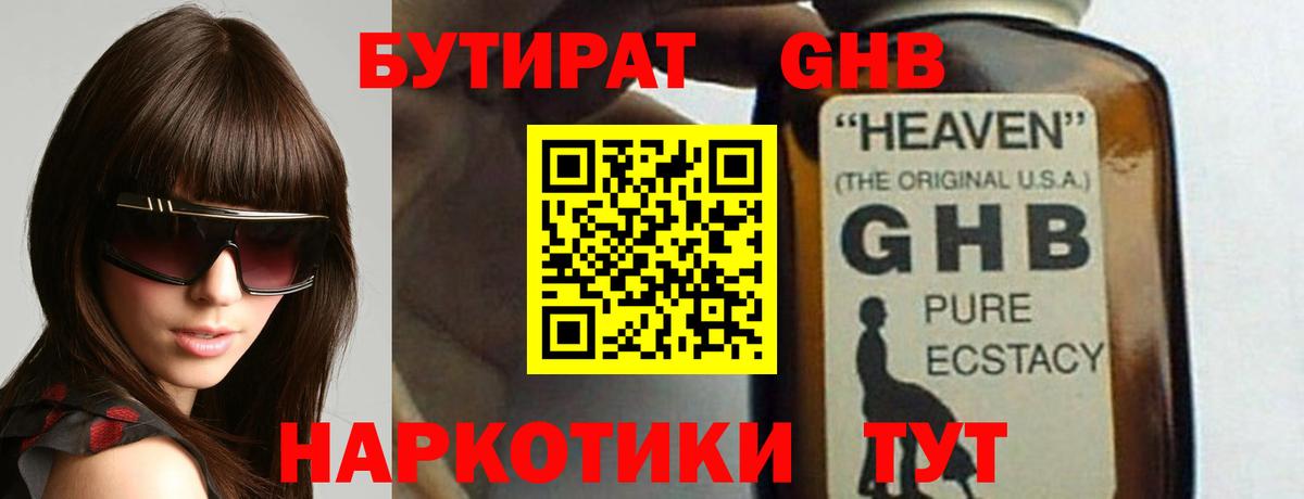 Гай  Бутират оксана  Вход с VPN 