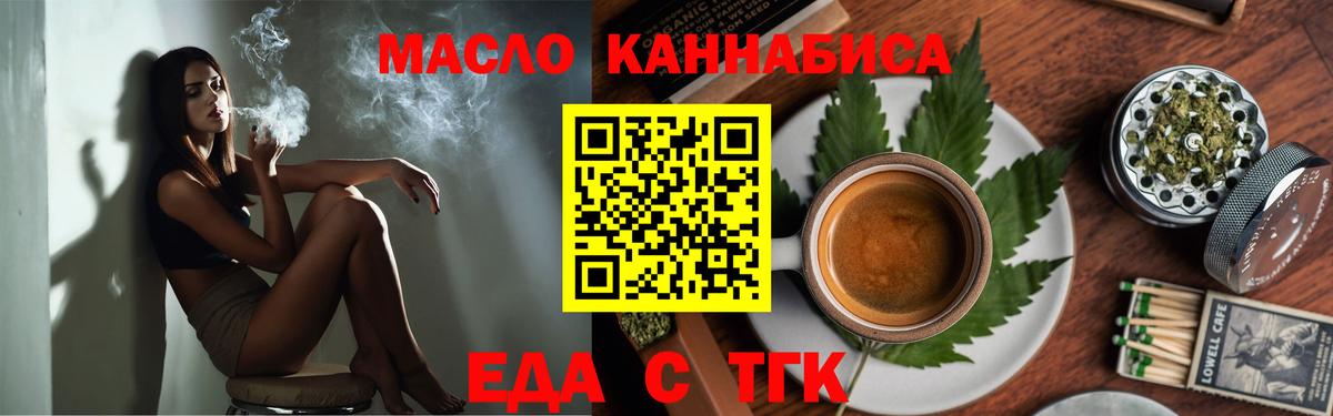 Печенье с ТГК конопля  Вход с VPN  Гай 
