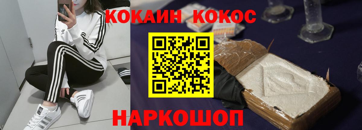 Кокаин VHQ Гай