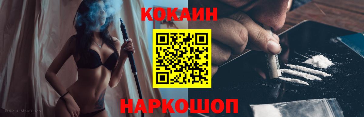Cocaine 98%  Вход с VPN  Гай 