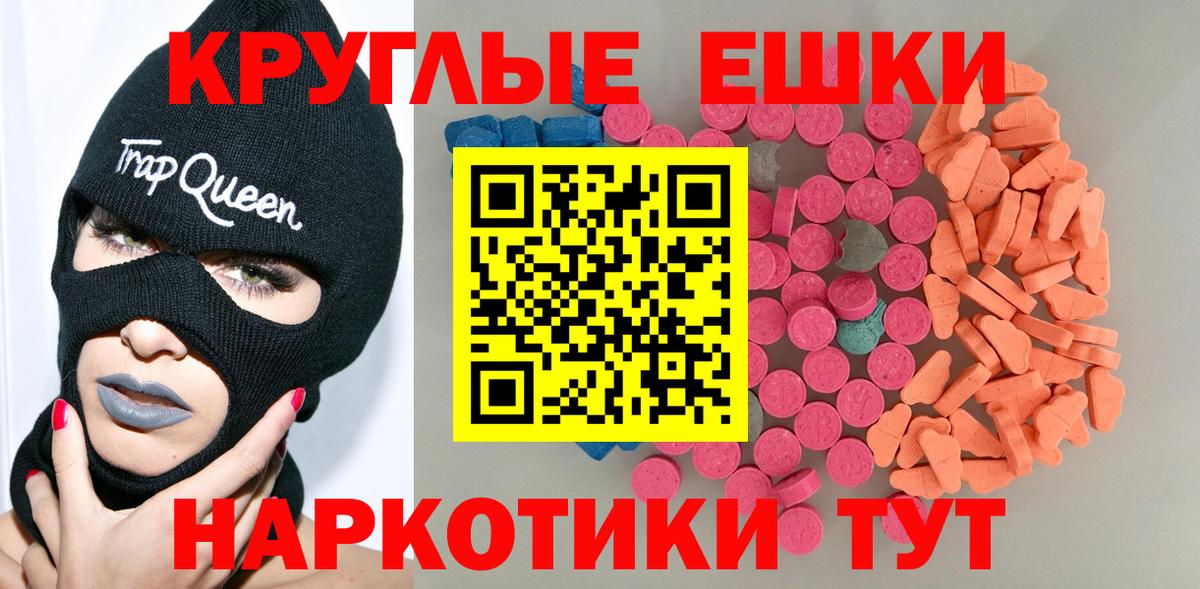 ЭКСТАЗИ таблы  Экстази  Гай  Вход с VPN  ЭКСТАЗИ круглые 