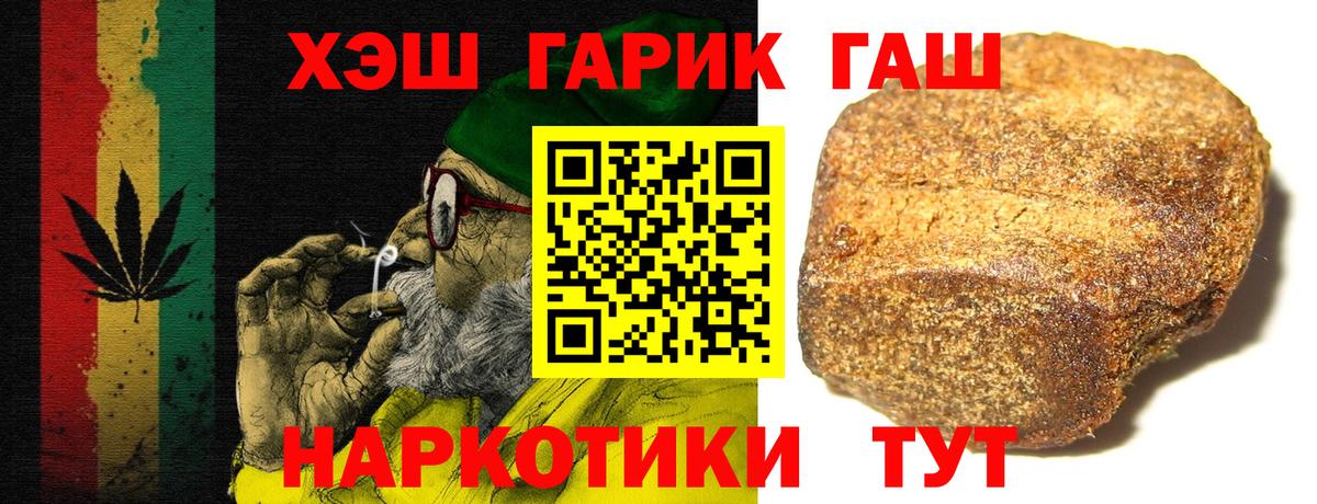 ГАШ  Вход с VPN  Гай  ГАШ Cannabis 