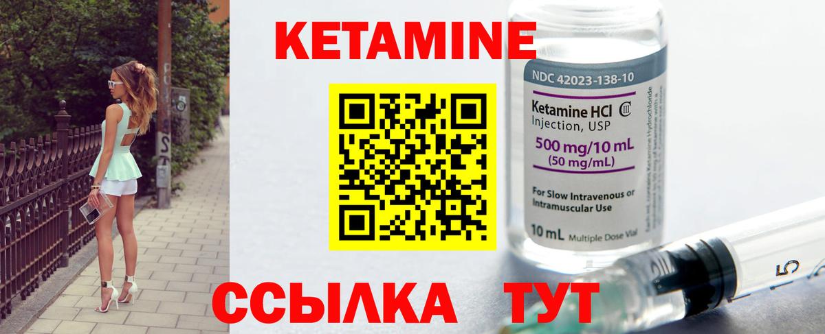 Гай  Кетамин VHQ  Вход с VPN 