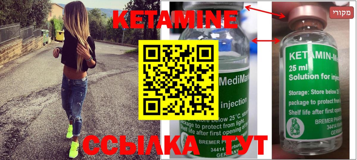 Кетамин VHQ Гай