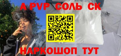 стафф Балаково
