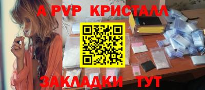 стафф Балаково