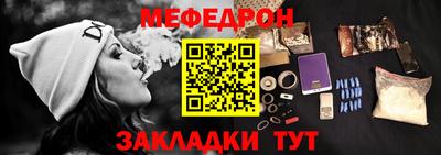 стафф Балаково