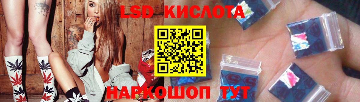 Гай  ЛСД экстази кислота  Вход с VPN  ЛСД экстази  ЛСД экстази ecstasy 