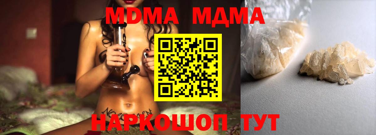 Гай  MDMA кристаллы  МДМА  Вход с VPN  MDMA кристаллы 