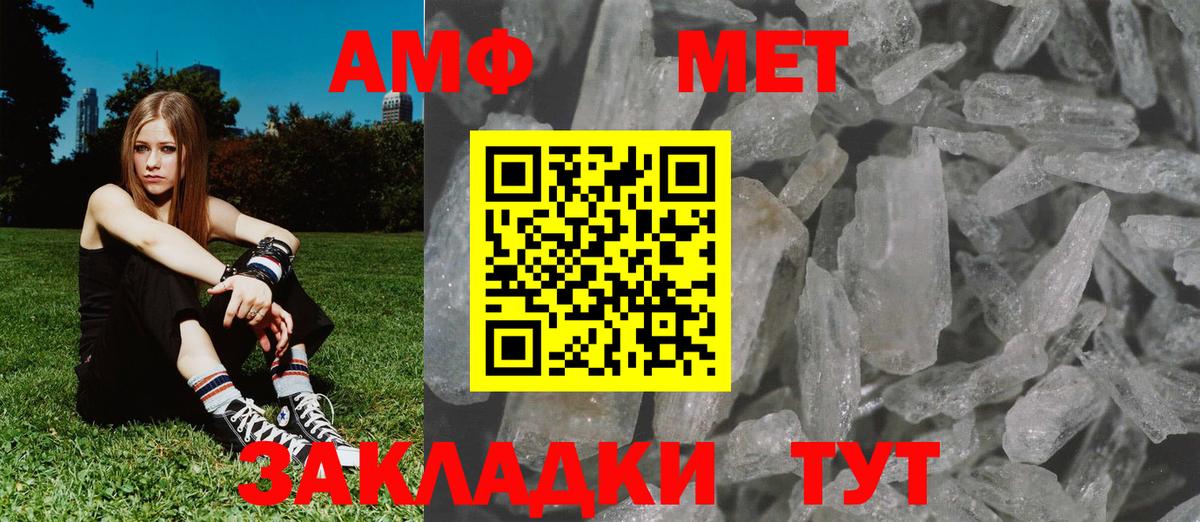 Первитин Methamphetamine Гай