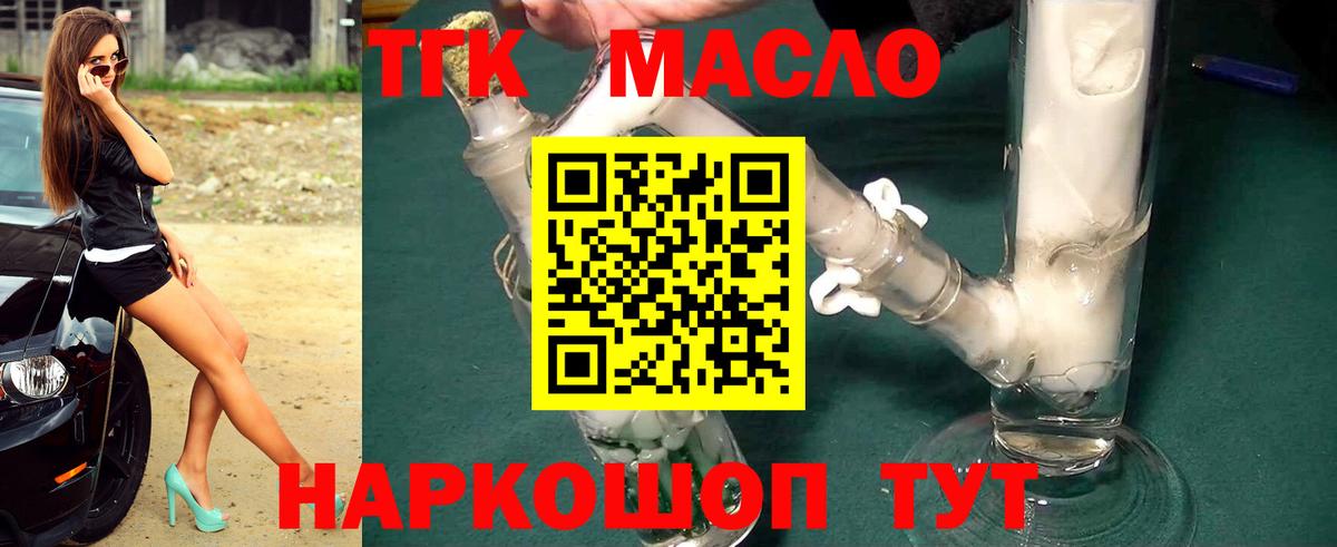 ТГК Wax  ТГК жижа  Гай  Вход с VPN 